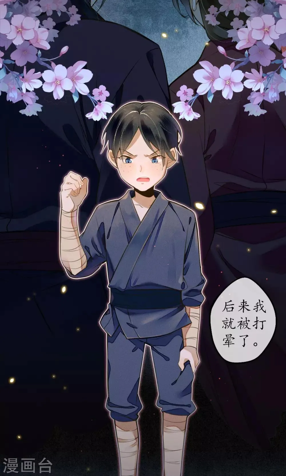第15话 “大潮”来了1 第15页