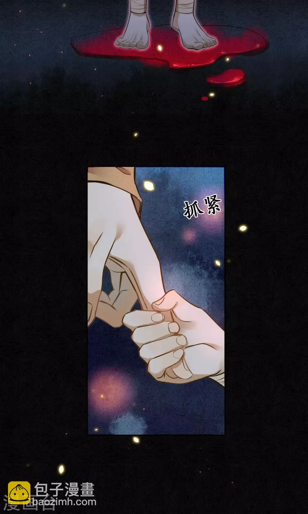 第15话 “大潮”来了1 第16页
