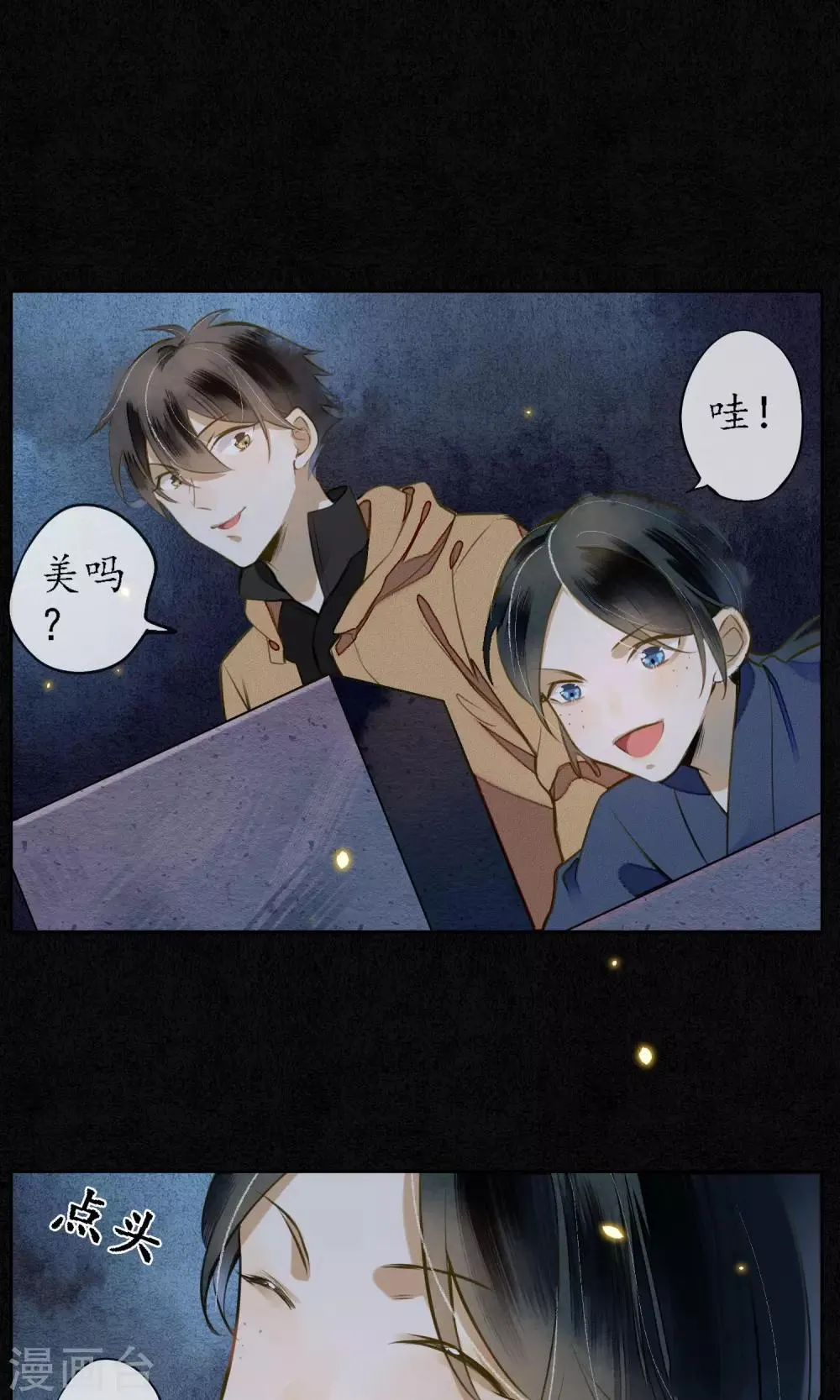 第15话 “大潮”来了1 第21页