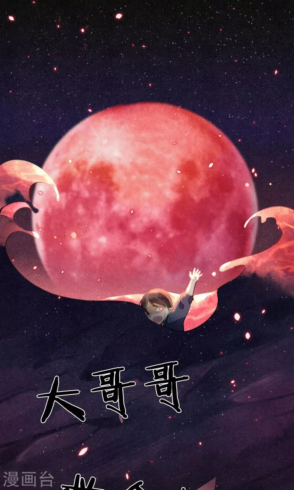 第17话 极乐城的真相 第1页