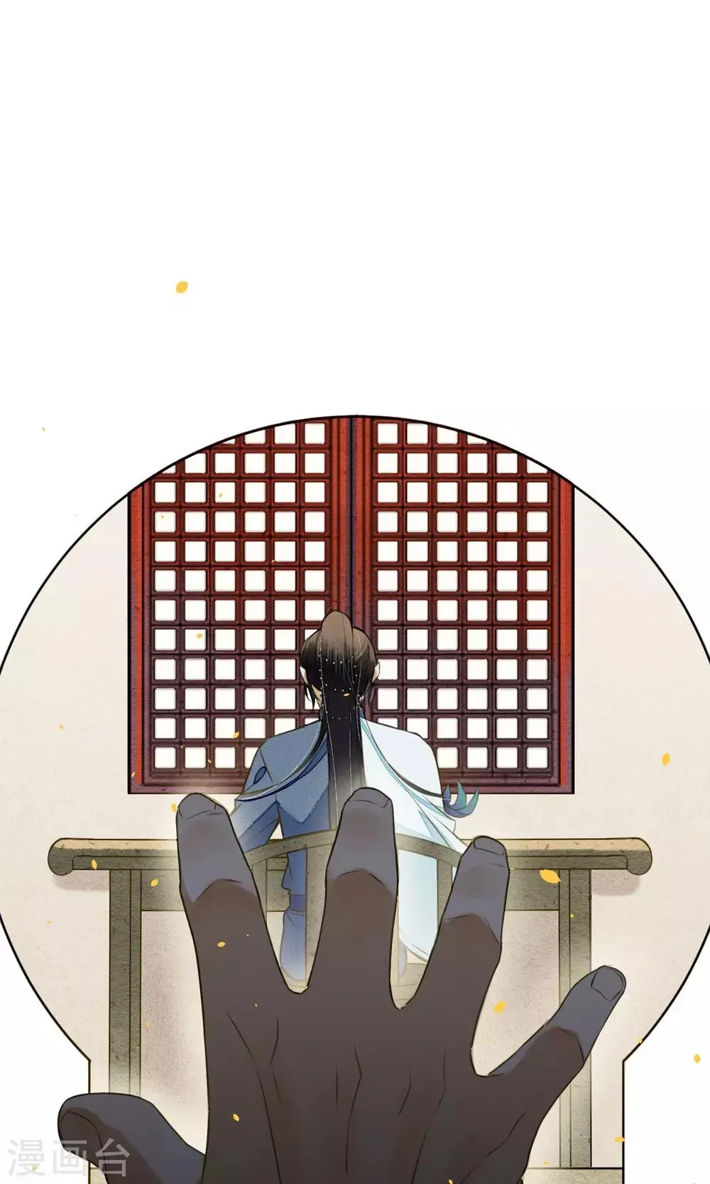第17话 极乐城的真相 第5页