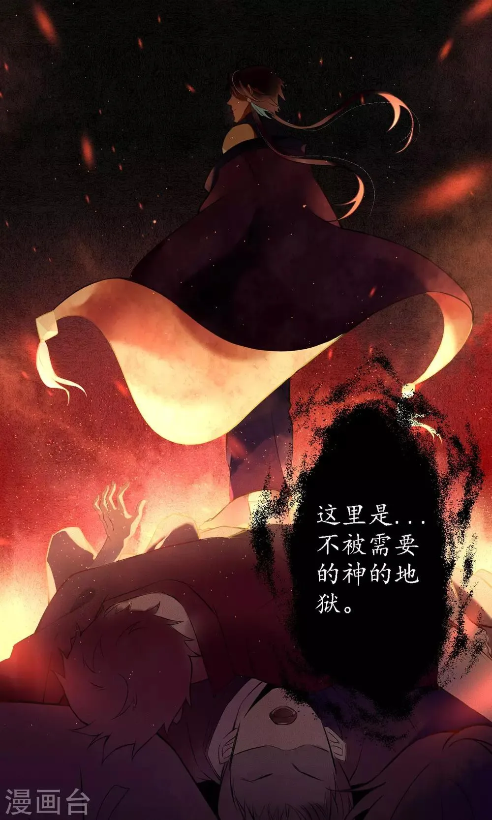 第17话 极乐城的真相 第28页