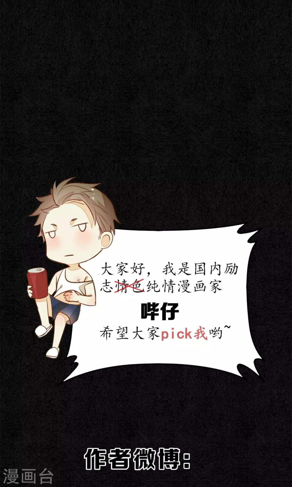 第17话 极乐城的真相 第34页