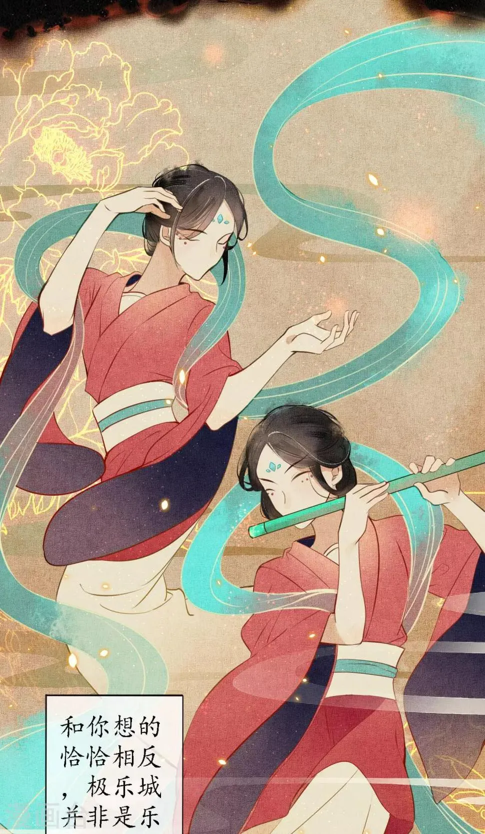 第18话 堕神的地狱 第5页