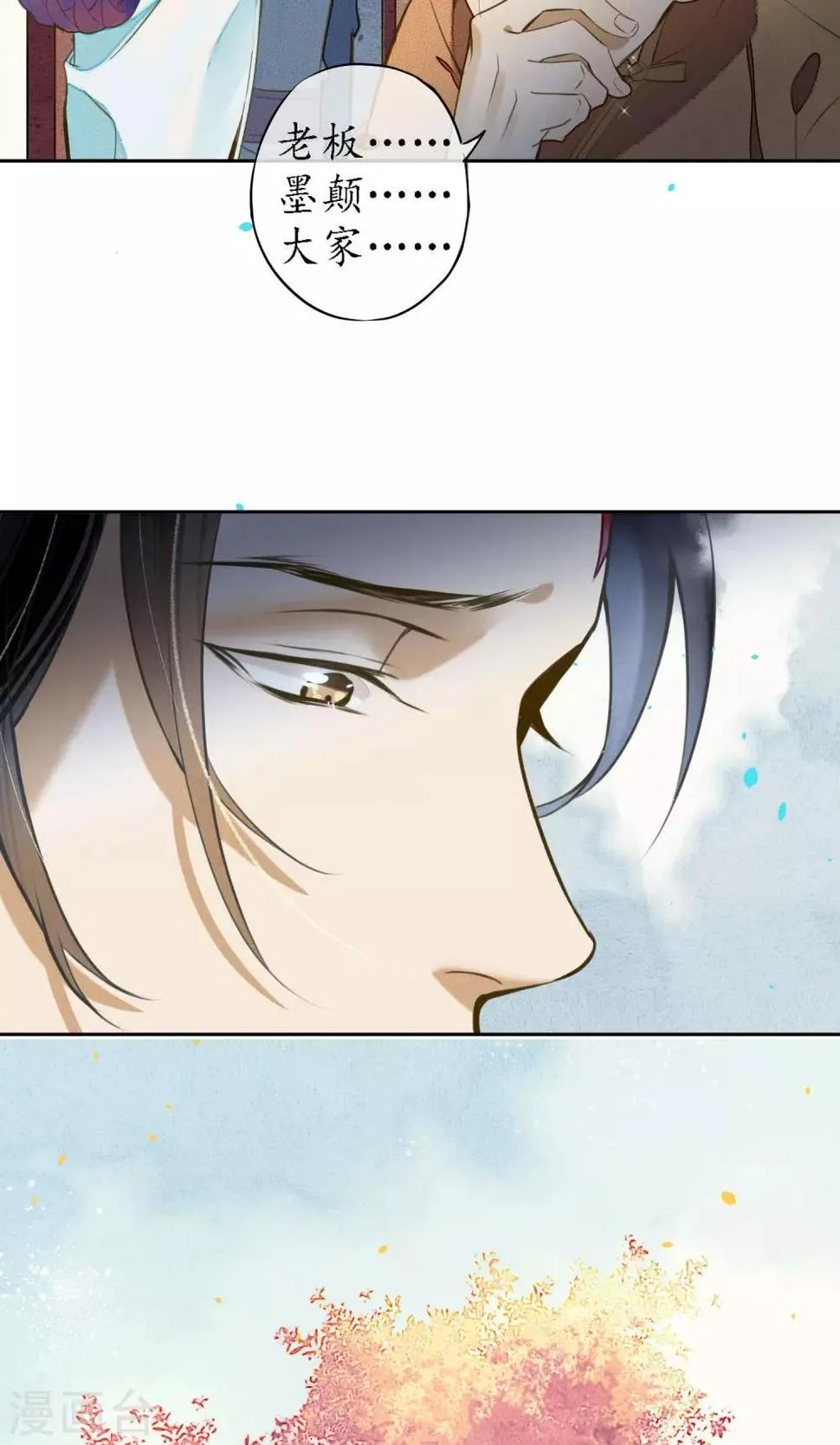 第18话 堕神的地狱 第16页