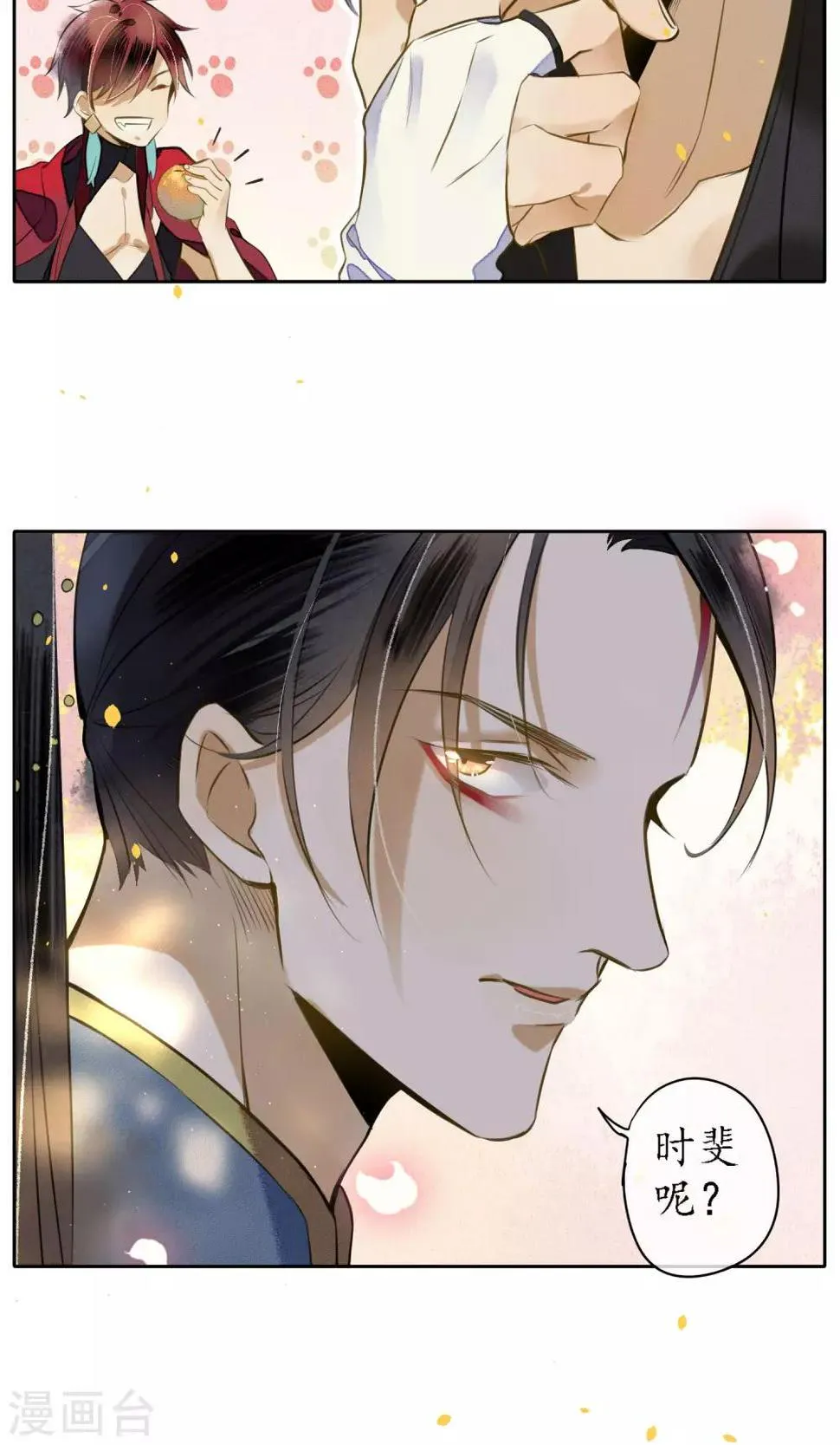 第18话 堕神的地狱 第19页