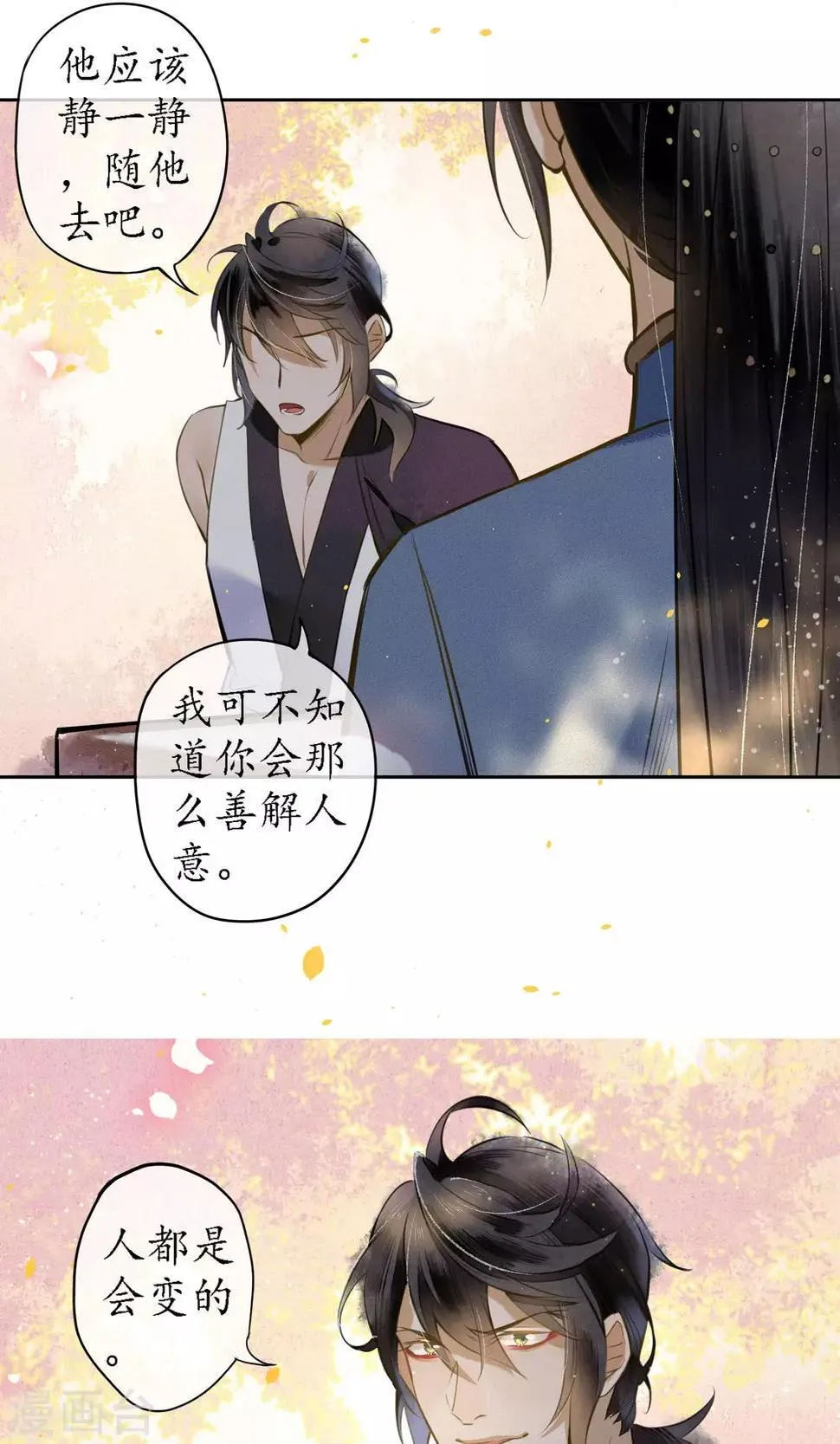 第18话 堕神的地狱 第20页