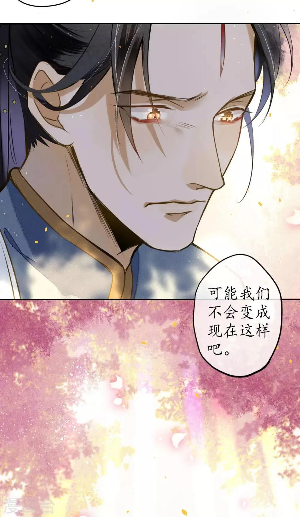 第18话 堕神的地狱 第22页