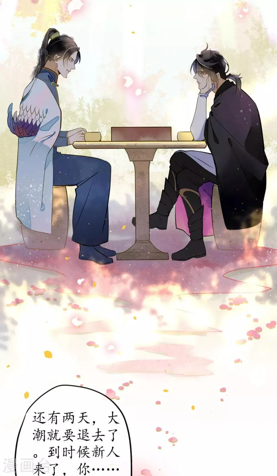 第18话 堕神的地狱 第23页
