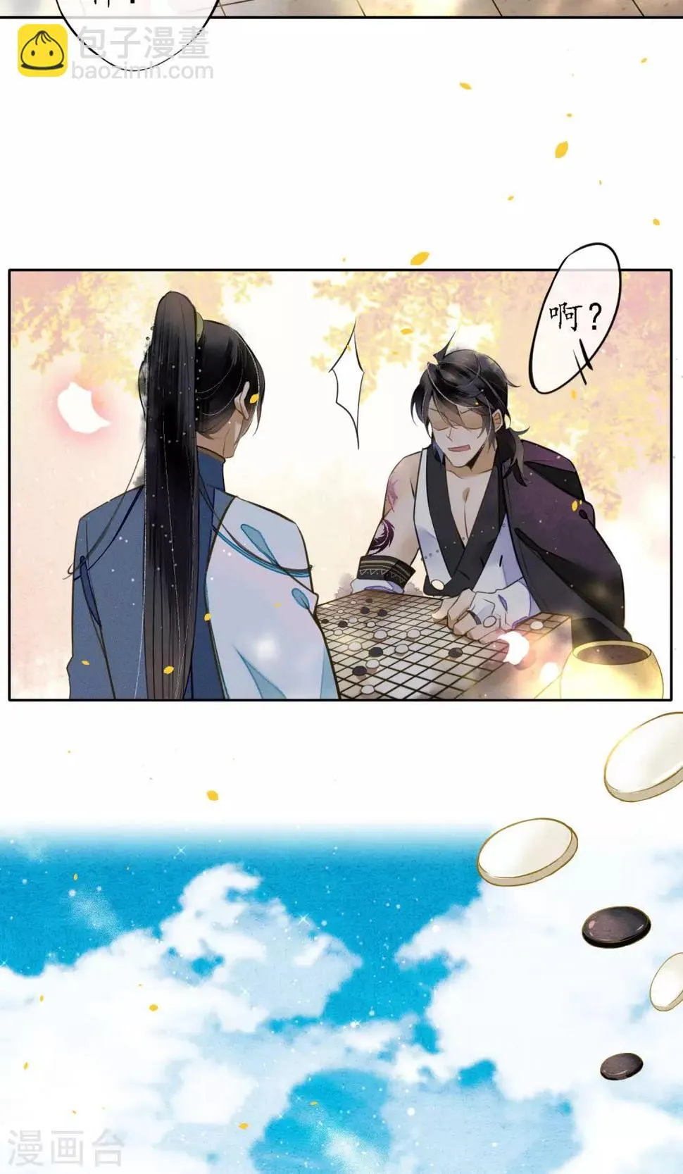 第18话 堕神的地狱 第27页