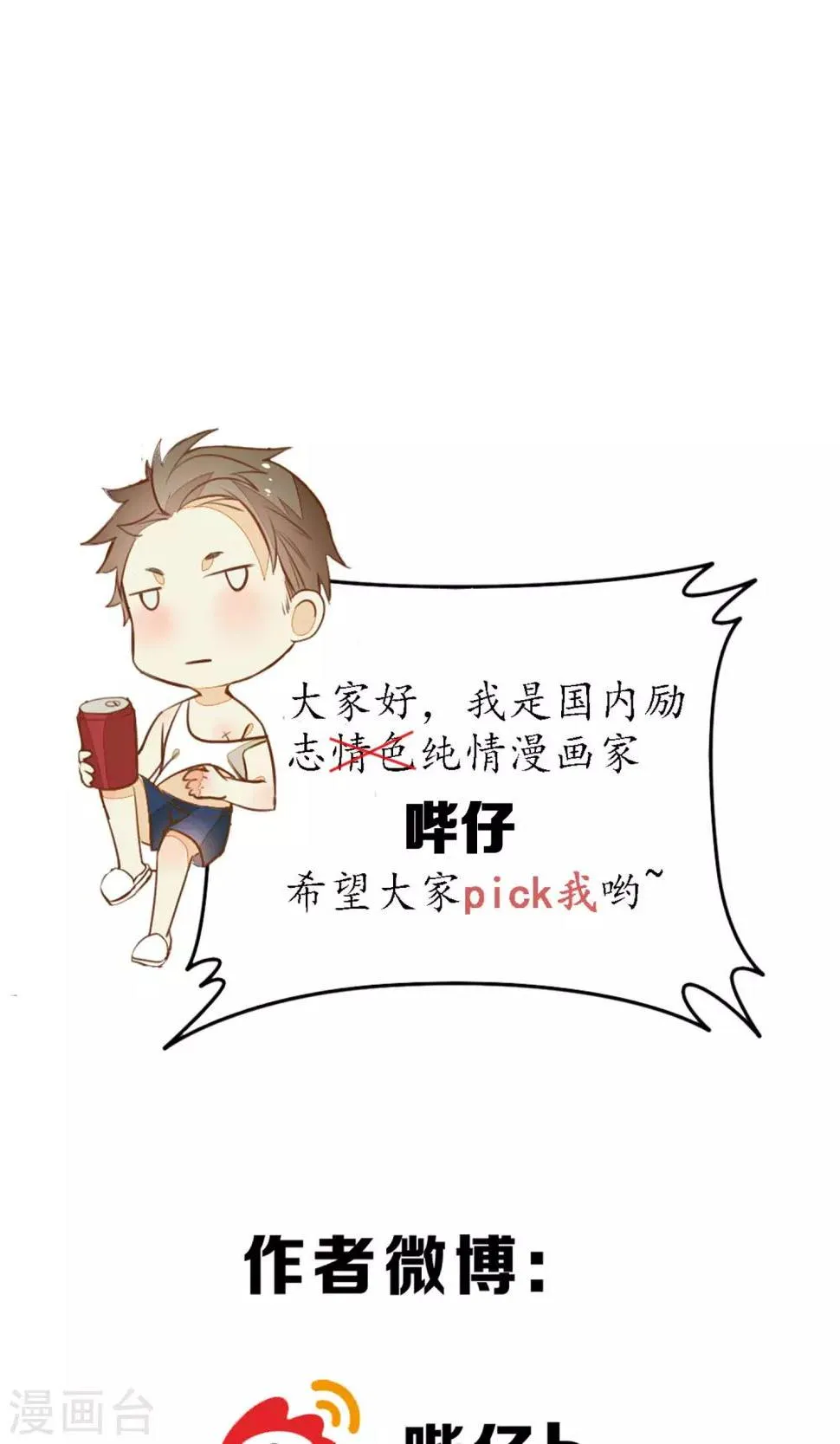 第18话 堕神的地狱 第29页