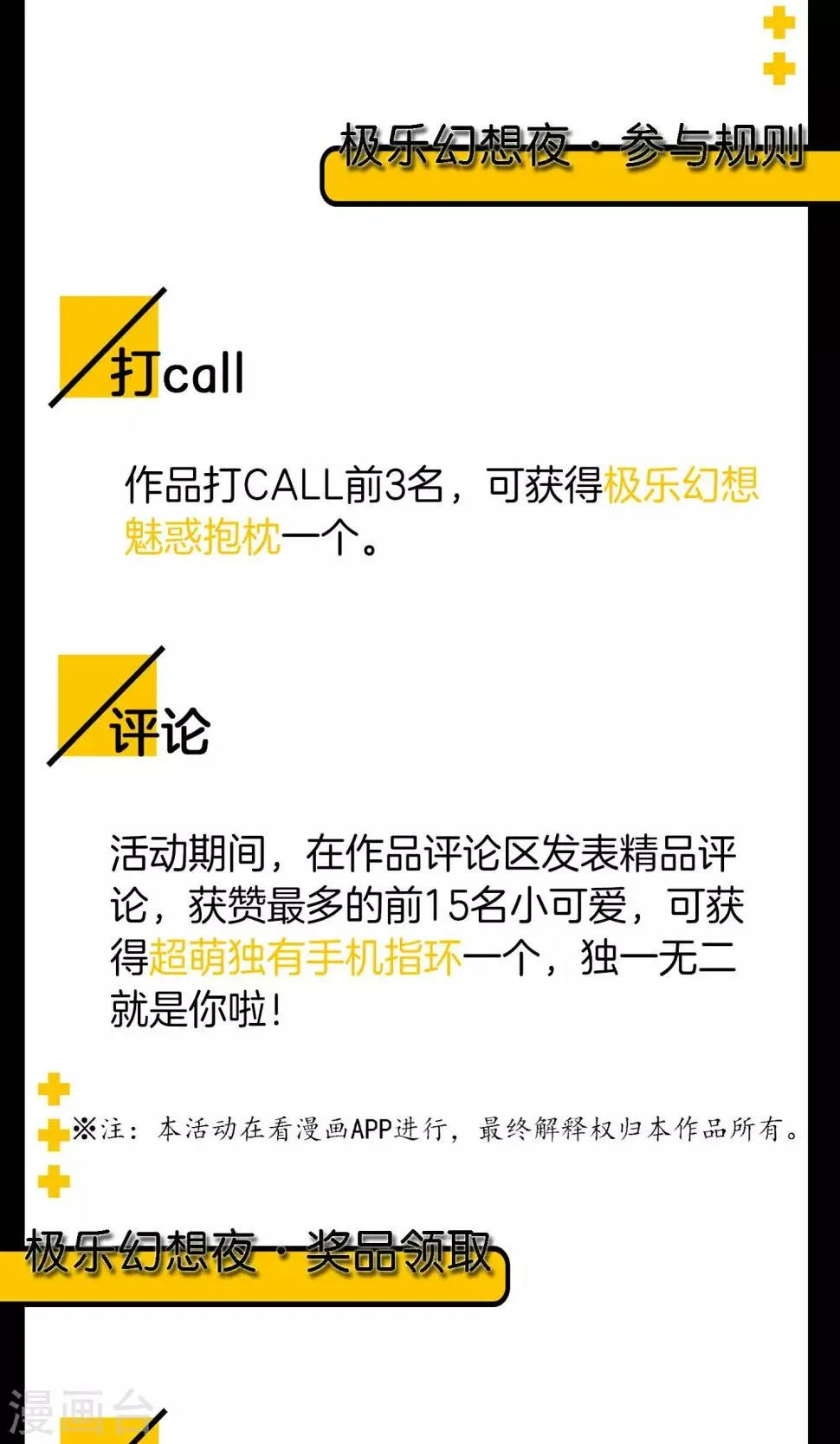 2018国庆抽奖 第3页