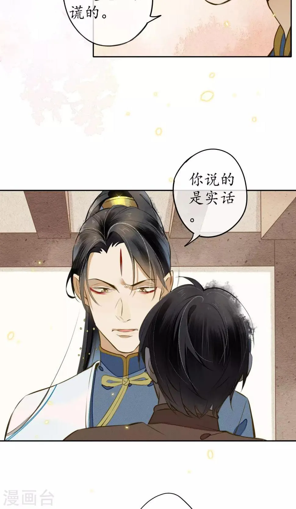 第19话 精致的城主们 第13页