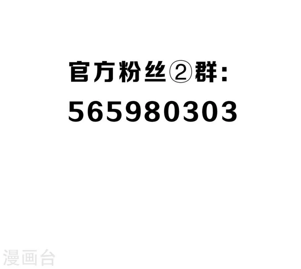 第19话 精致的城主们 第26页