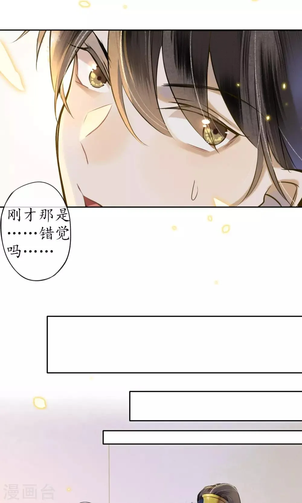 第20话 浮屠到底是谁？ 第11页