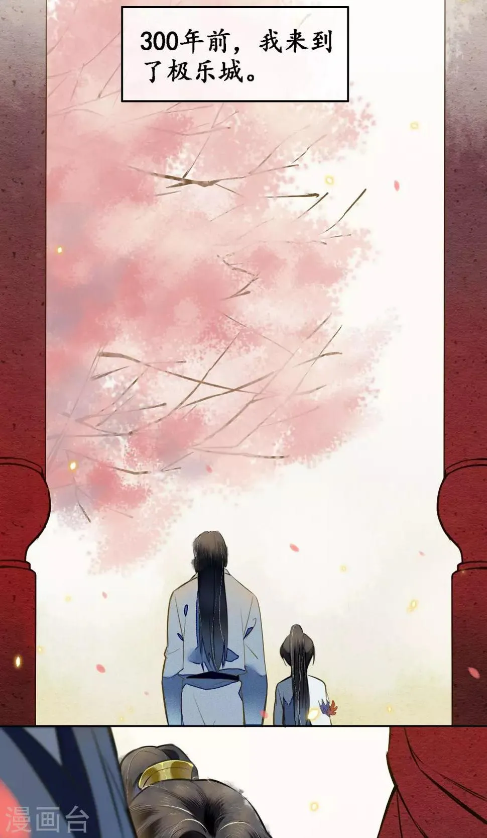 第21话 浮屠的记忆1 第4页