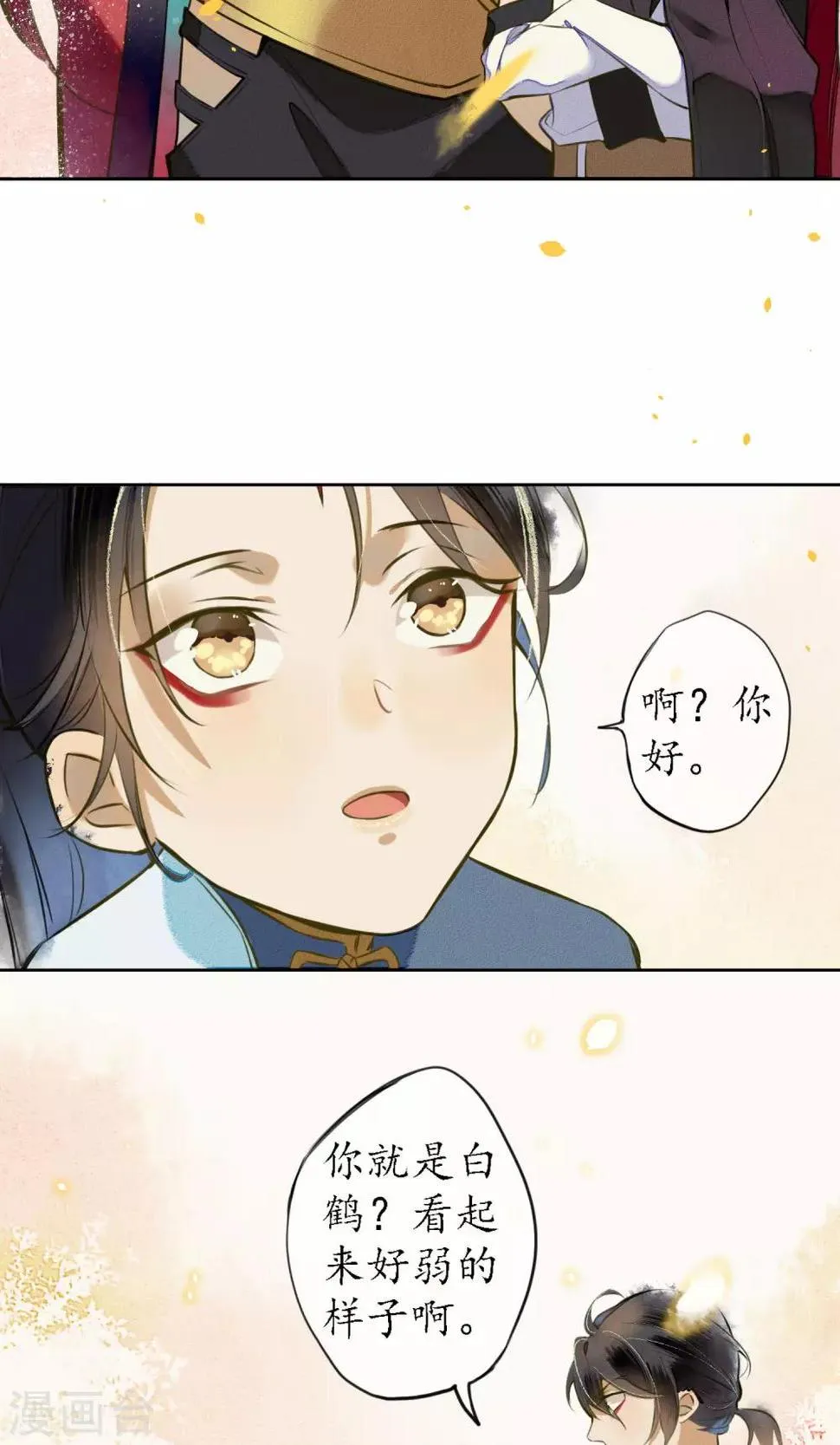第21话 浮屠的记忆1 第14页