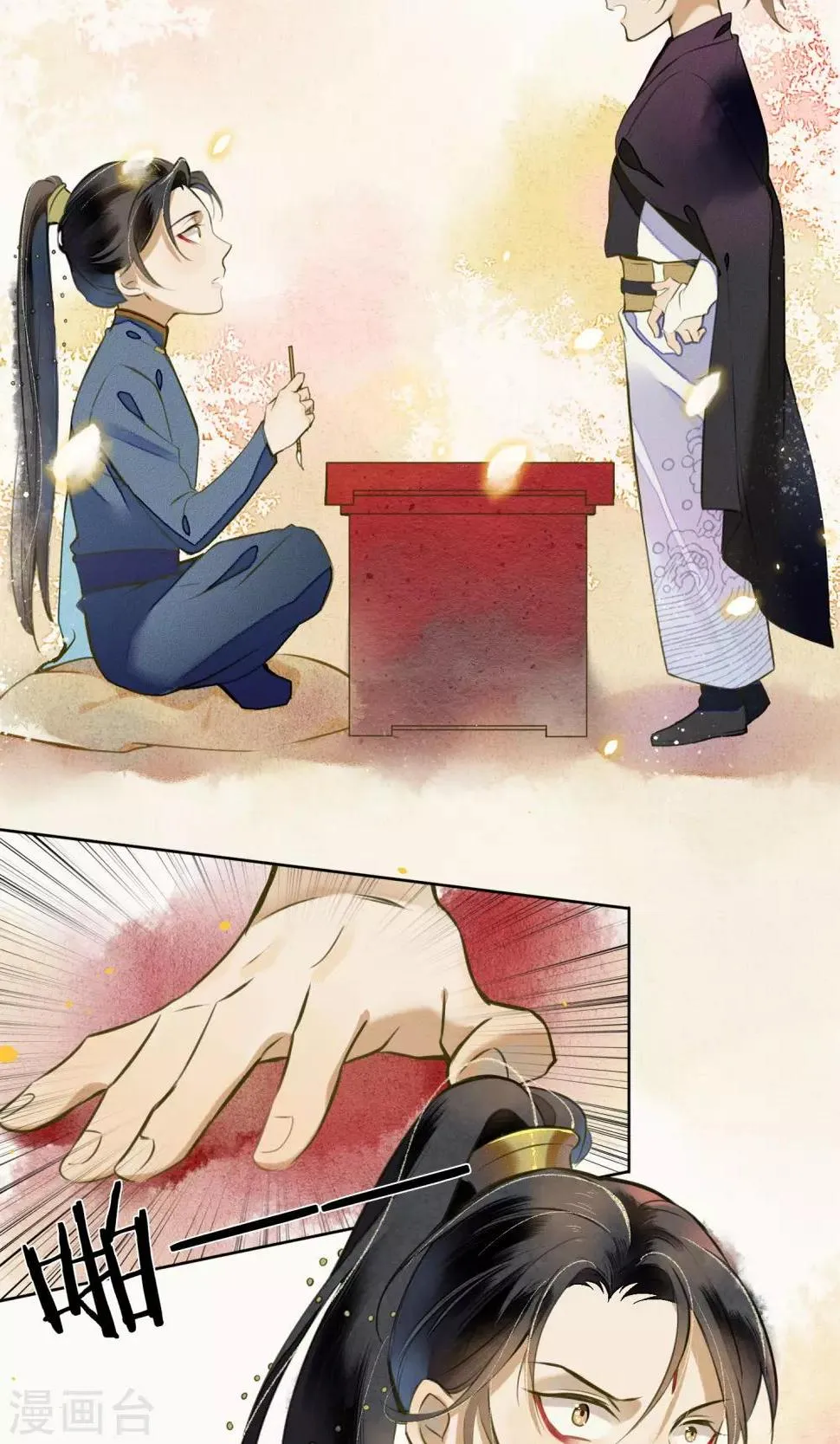 第21话 浮屠的记忆1 第15页