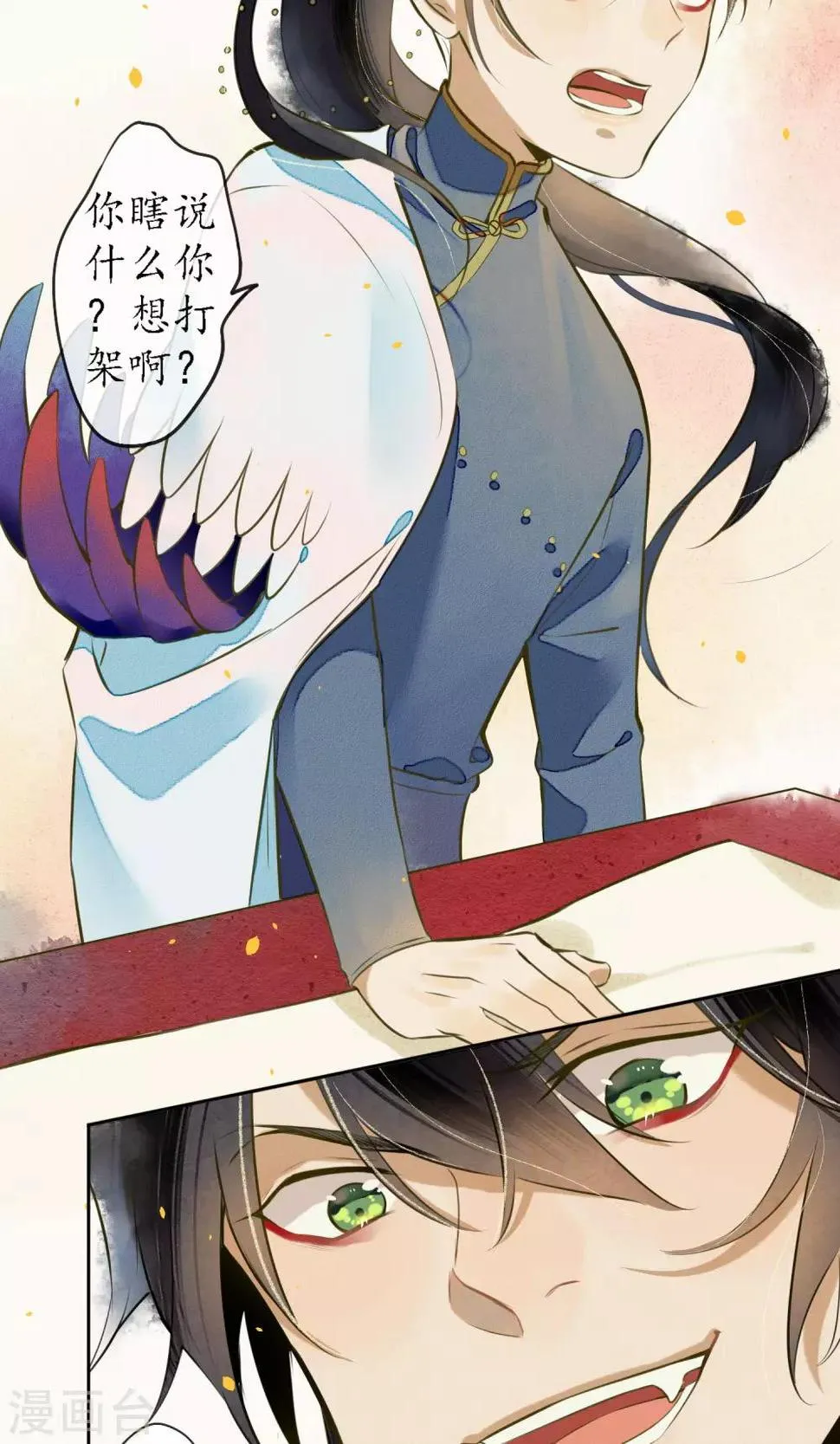 第21话 浮屠的记忆1 第16页