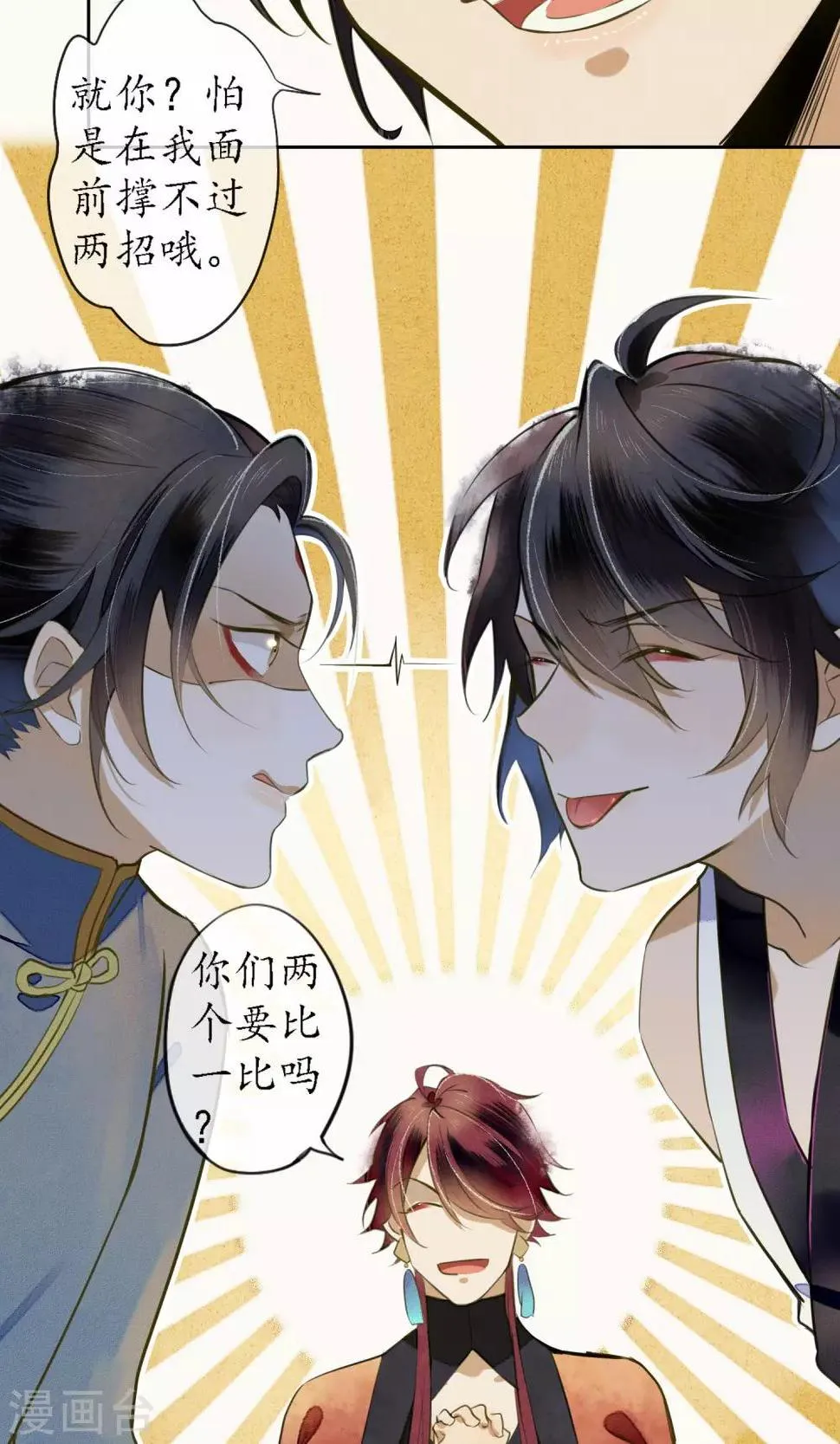 第21话 浮屠的记忆1 第17页