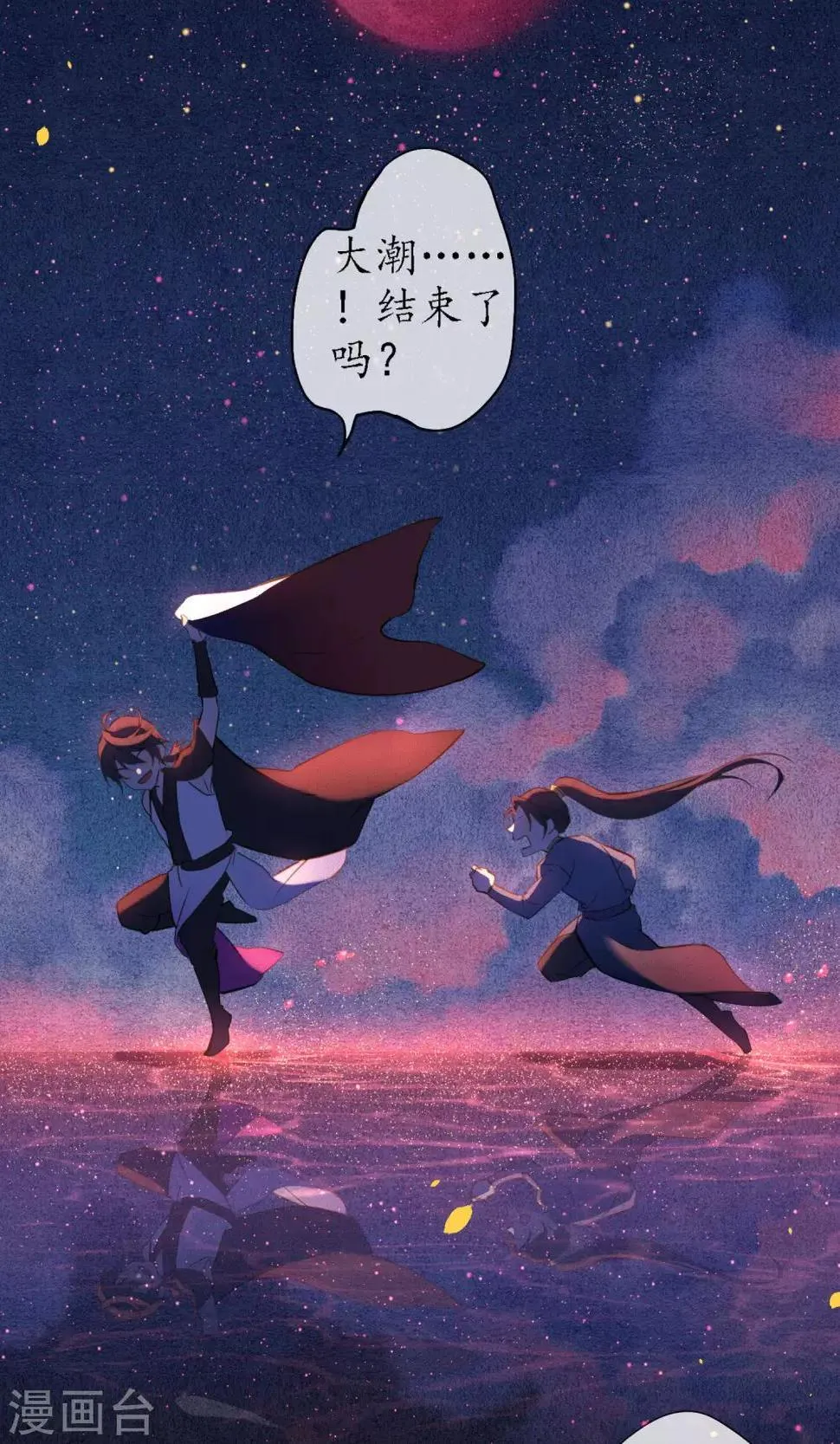 第21话 浮屠的记忆1 第24页