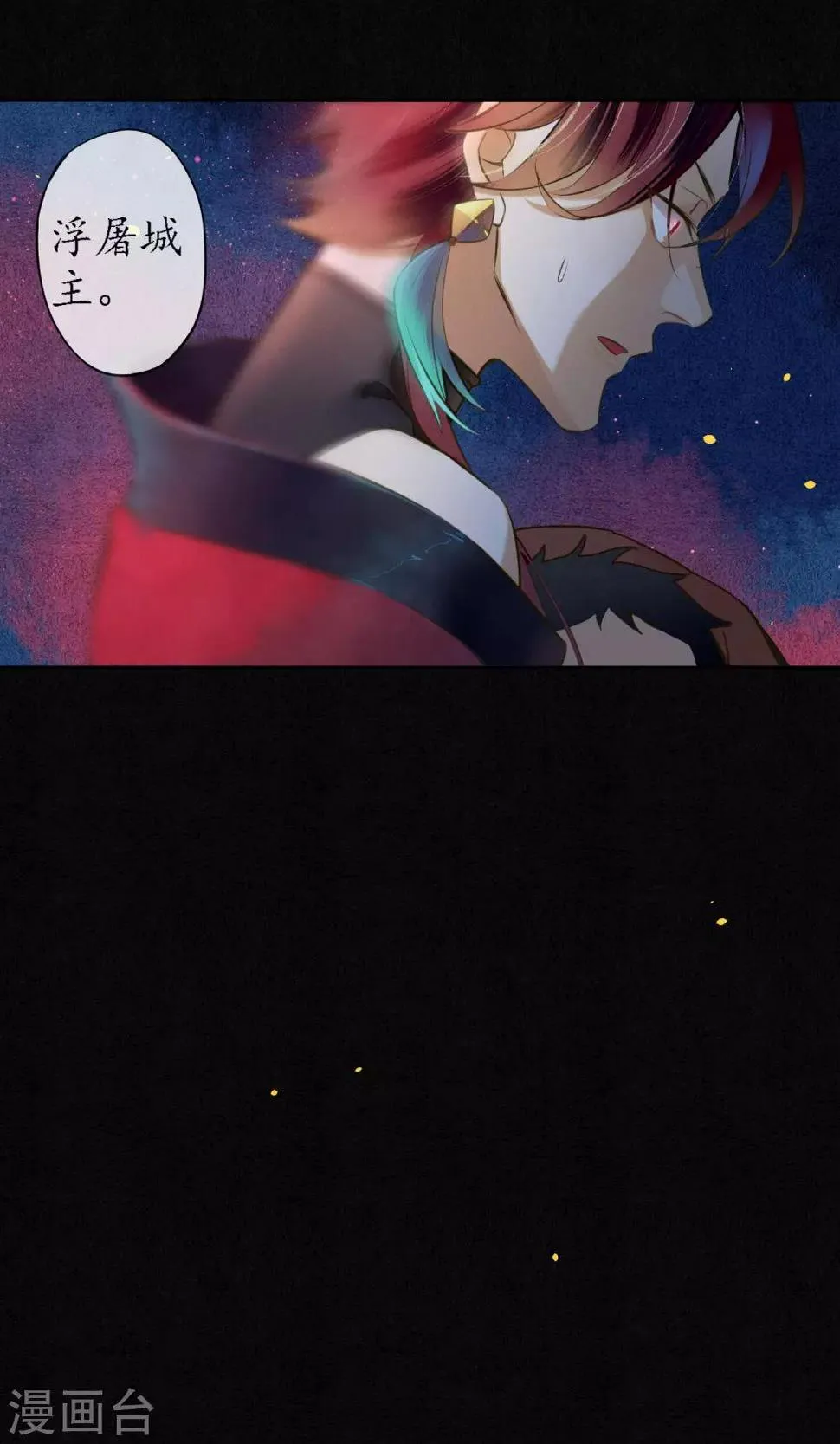 第21话 浮屠的记忆1 第26页