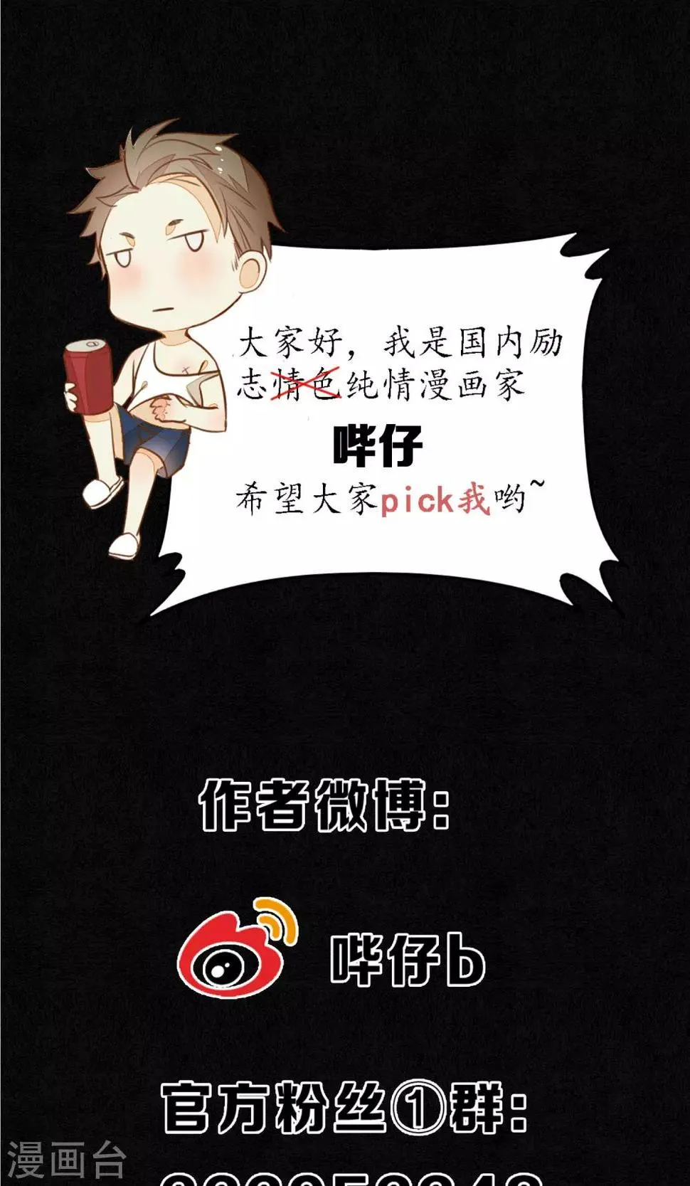 第21话 浮屠的记忆1 第28页