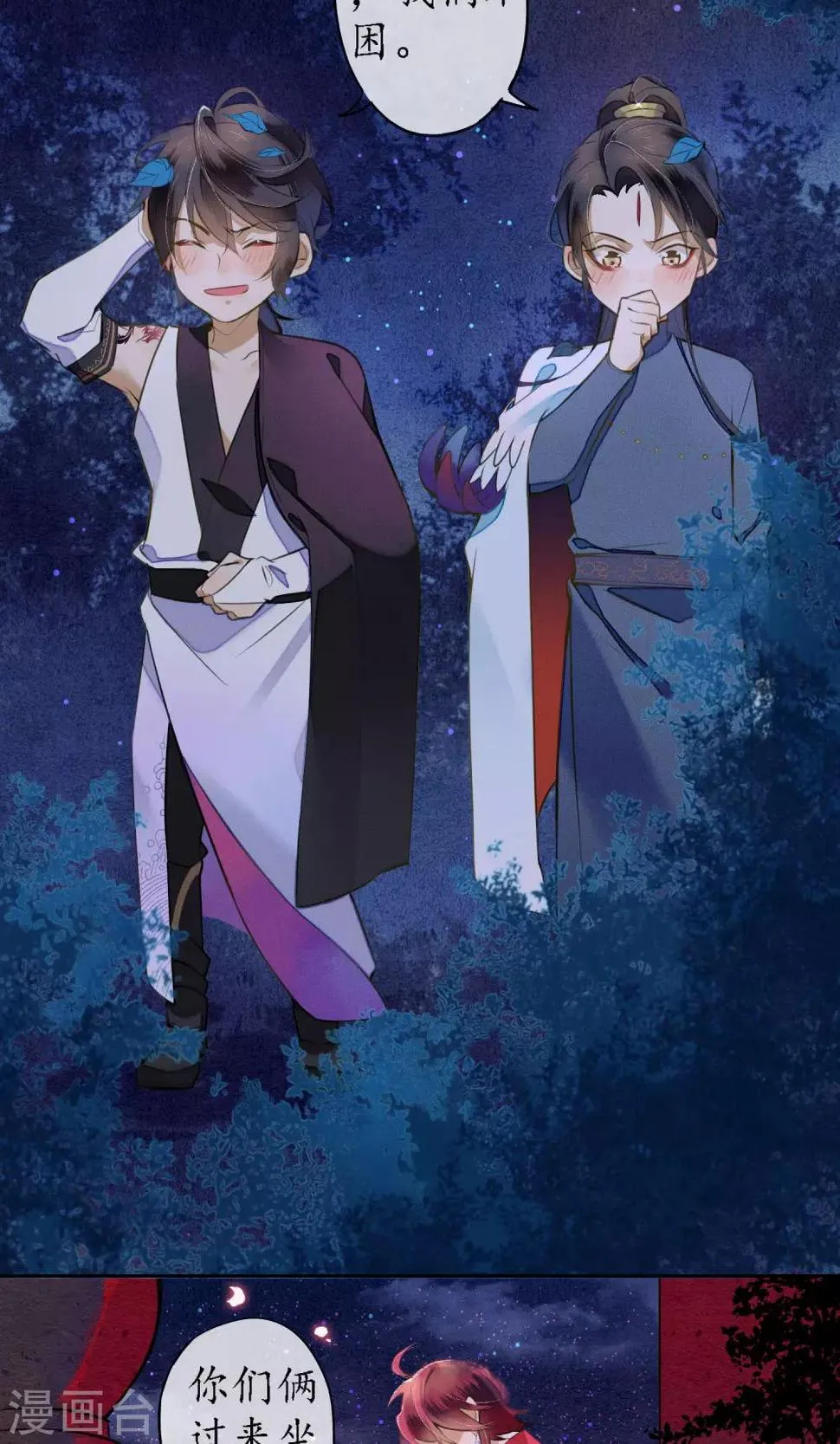 第22话 浮屠的记忆2 第21页