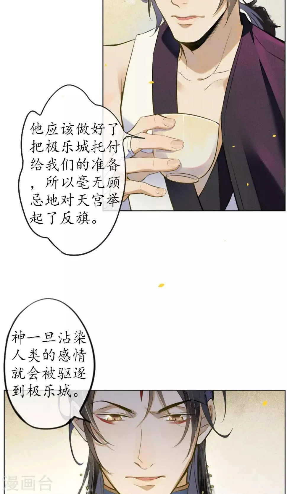 第24话 他们来了，你先走！ 第5页