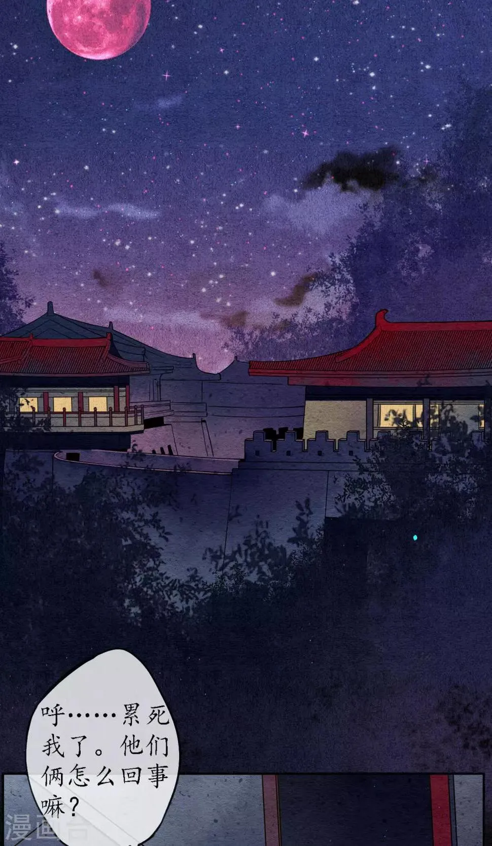 第24话 他们来了，你先走！ 第20页