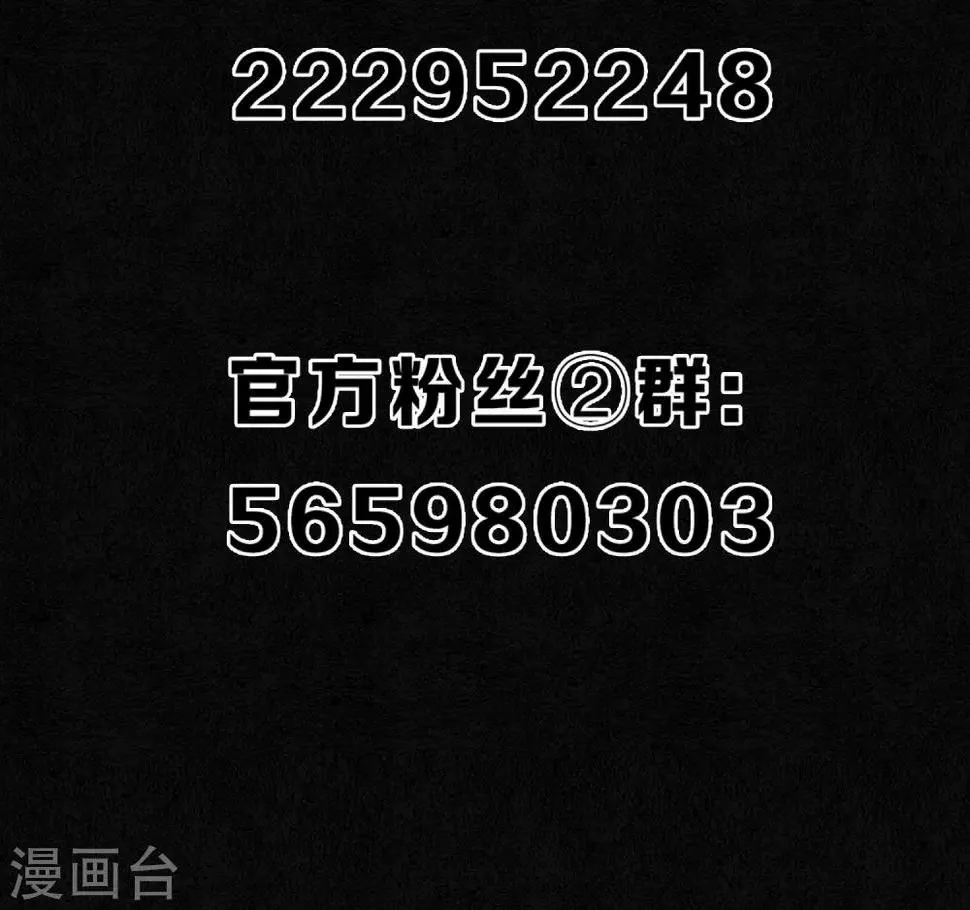 第24话 他们来了，你先走！ 第30页