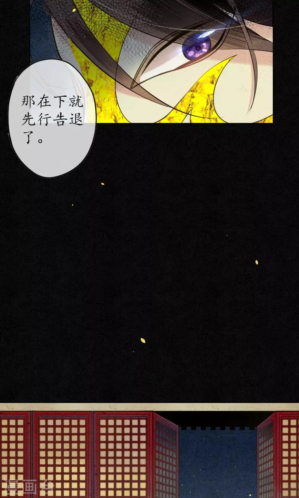 第25话 天宫的不速之客 第15页