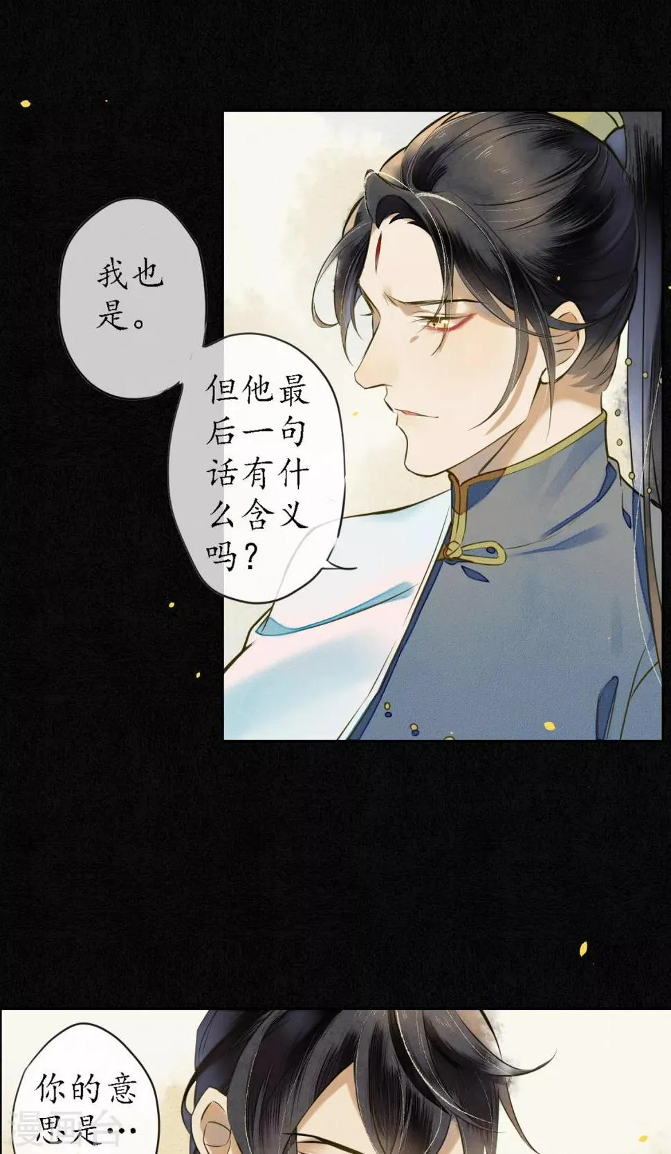 第25话 天宫的不速之客 第17页