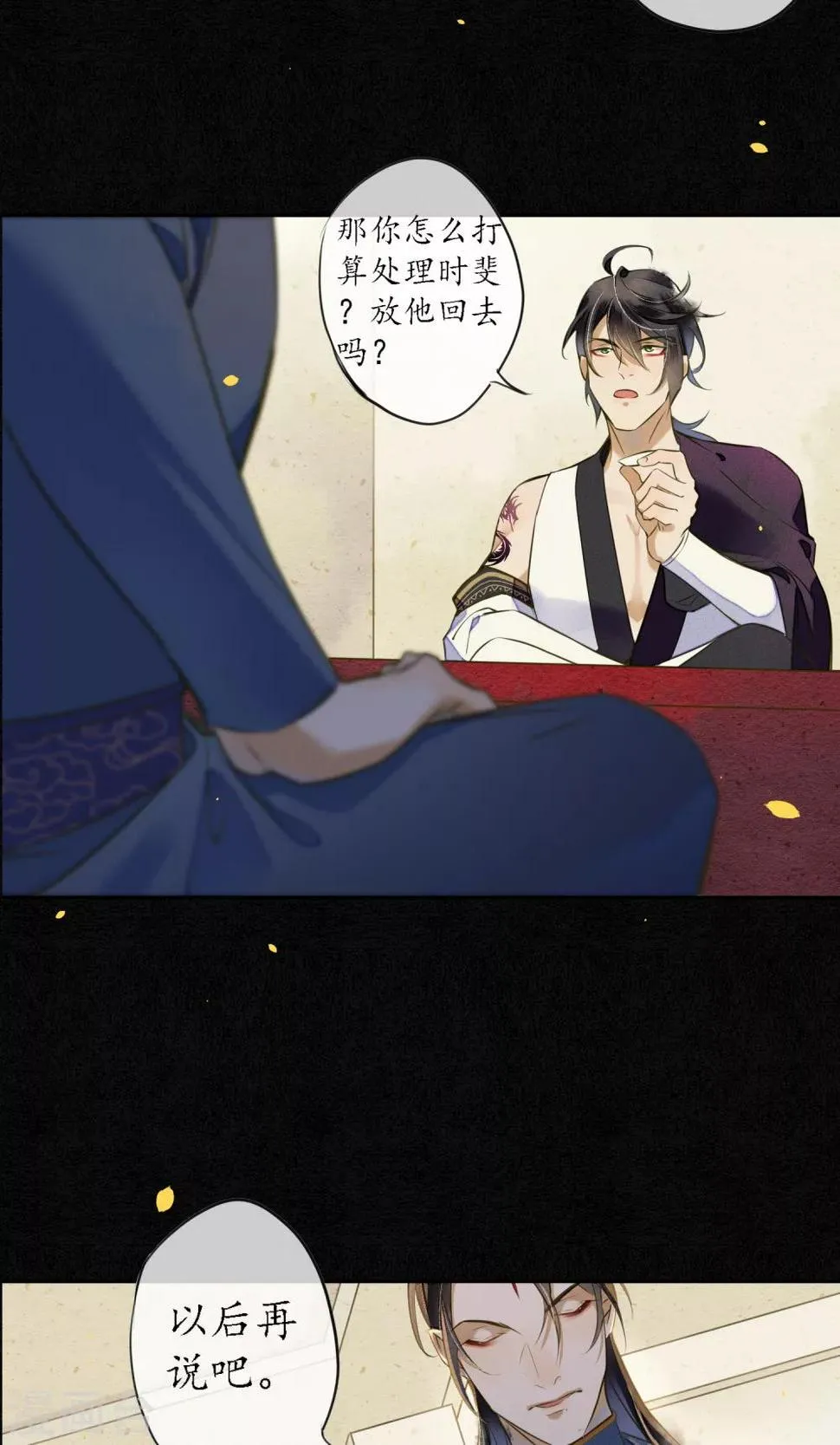 第25话 天宫的不速之客 第19页