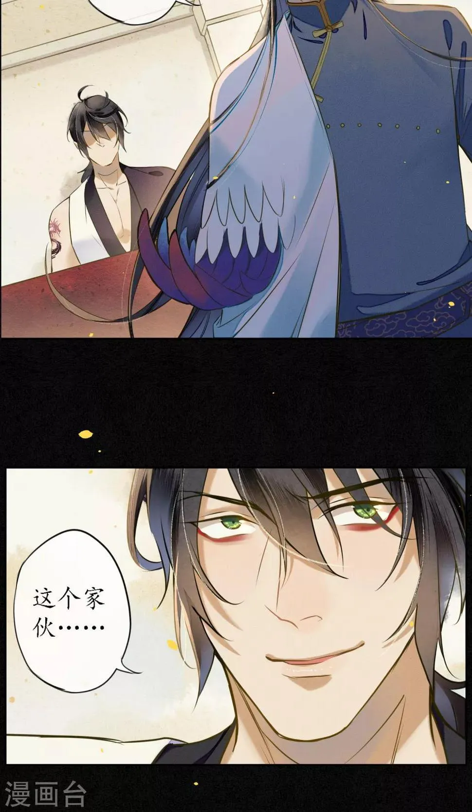 第25话 天宫的不速之客 第20页