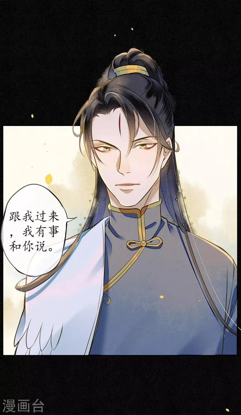 第25话 天宫的不速之客 第23页