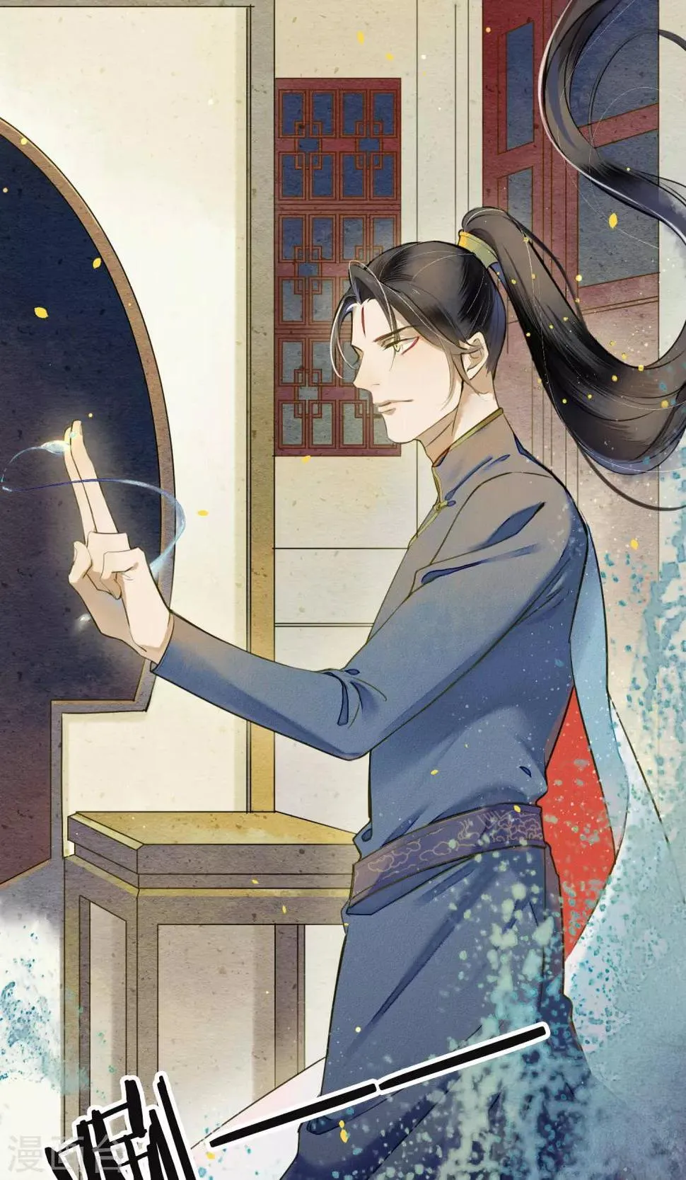 第26话 变相囚禁 第11页