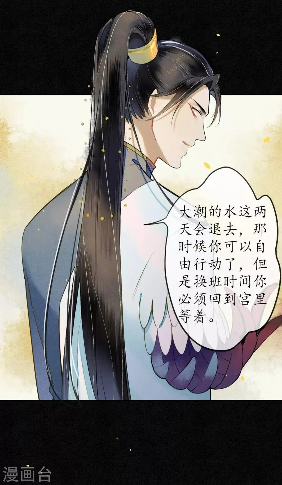 第26话 变相囚禁 第15页