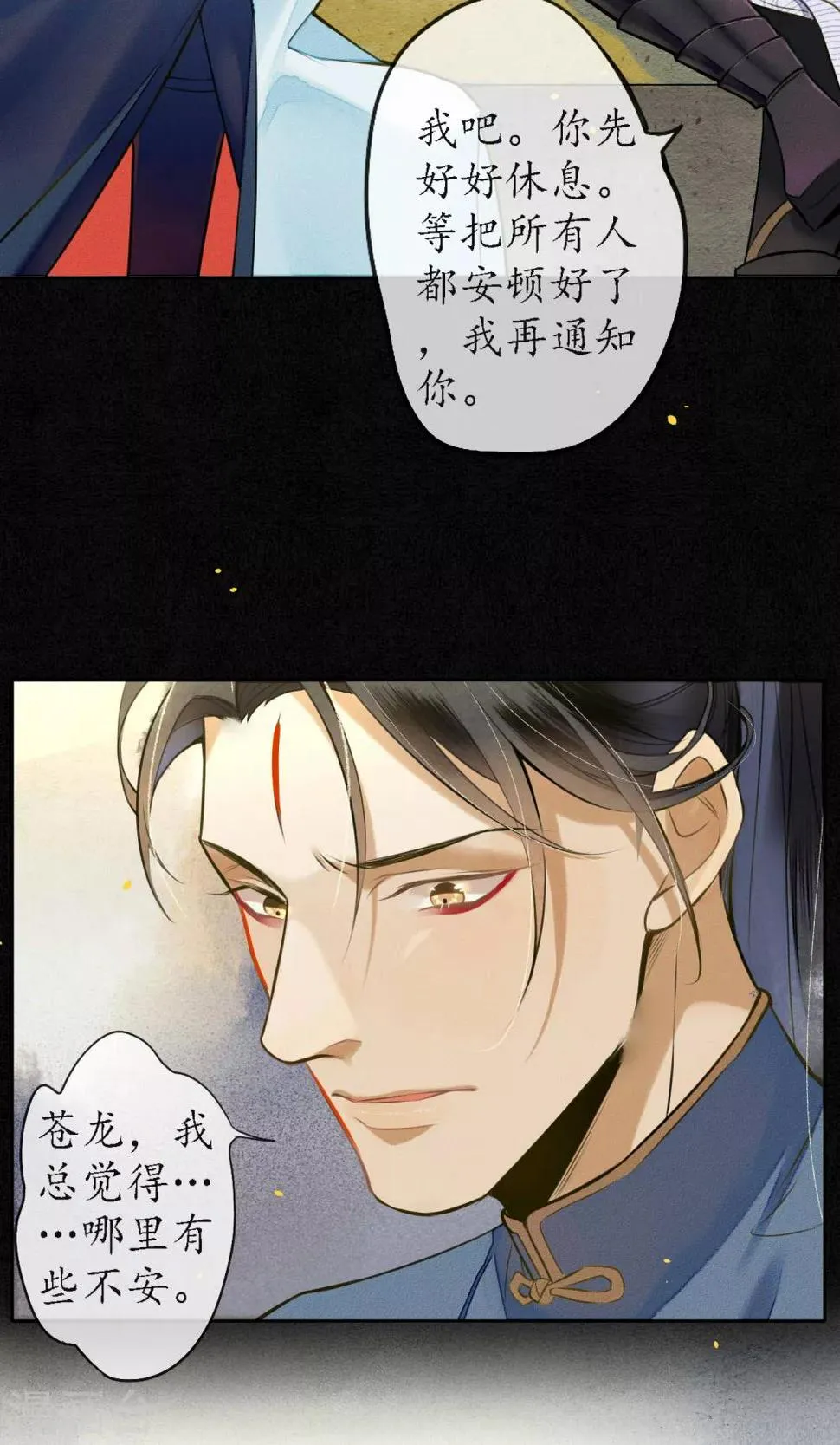 第26话 变相囚禁 第24页