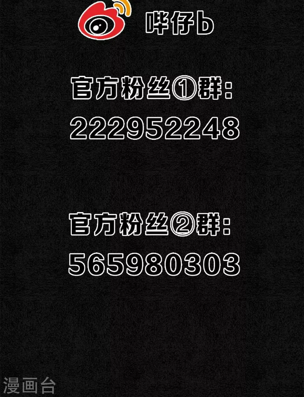 第26话 变相囚禁 第27页