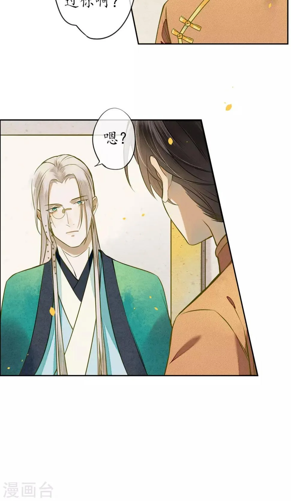 第28话 黏人的小哥哥 第26页