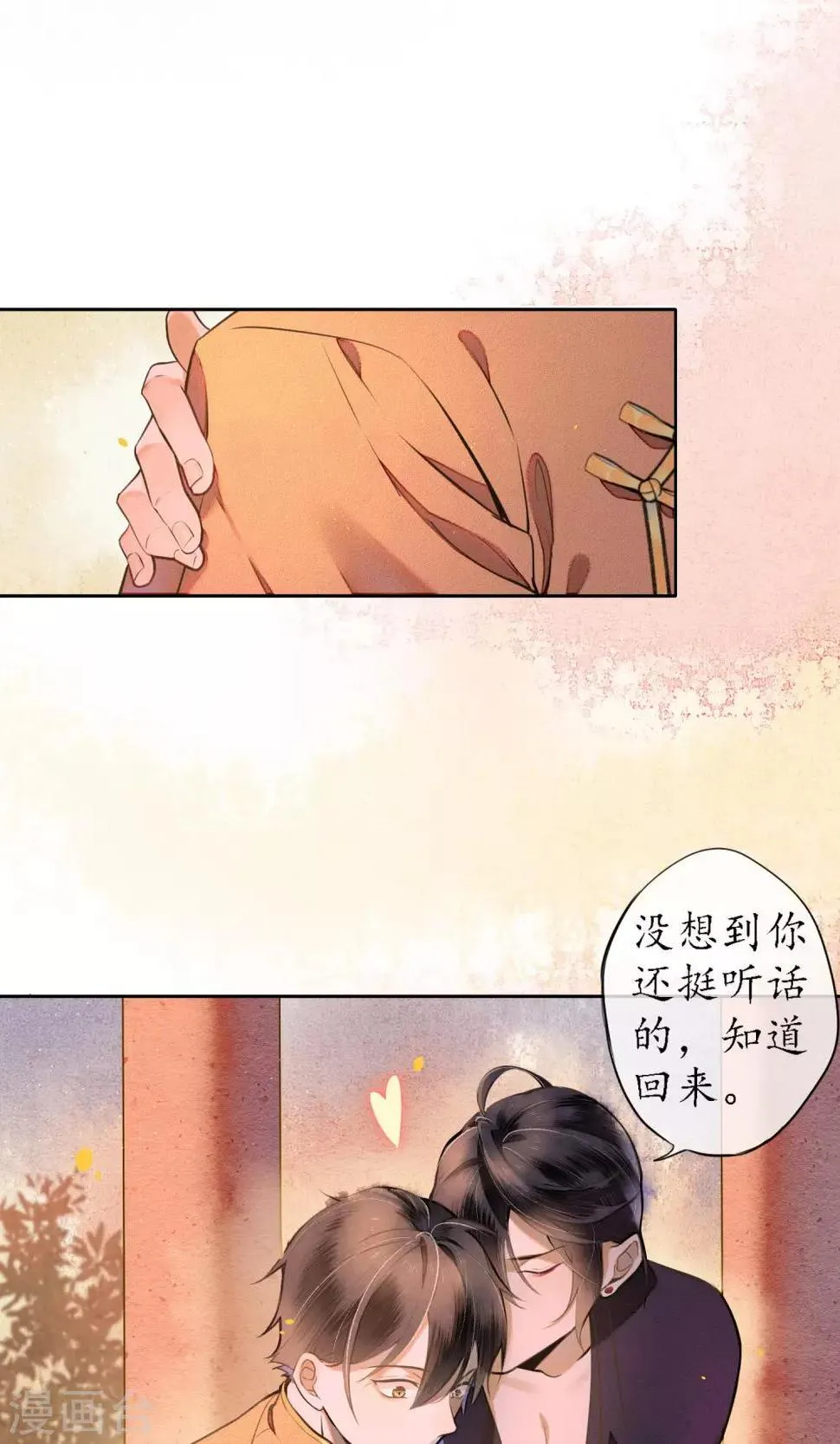 第29话 温泉共浴 第7页