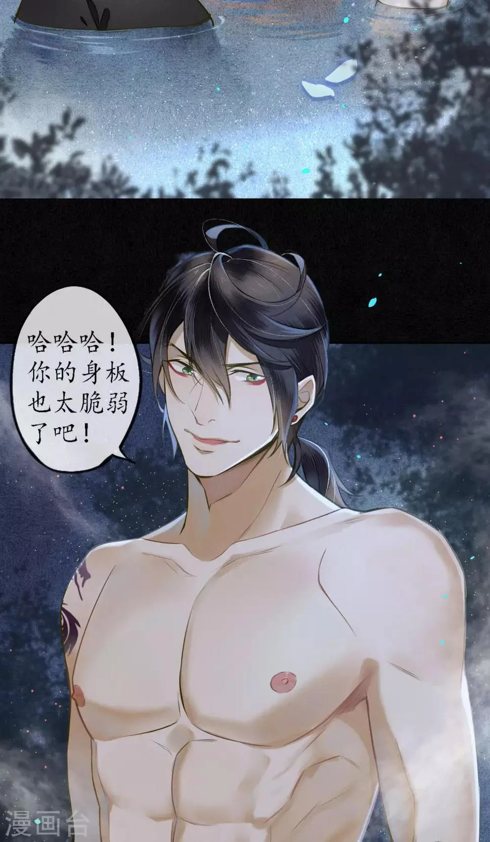 第29话 温泉共浴 第22页