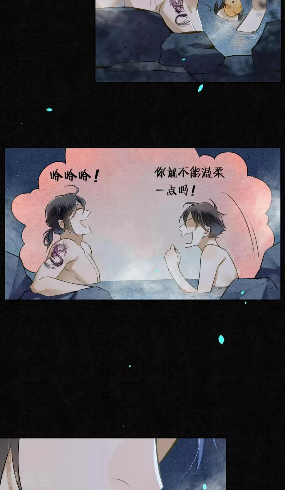第29话 温泉共浴 第30页