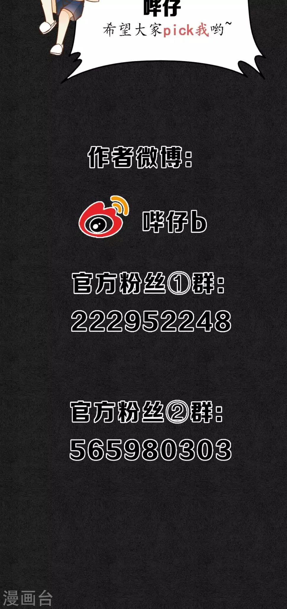 第29话 温泉共浴 第36页