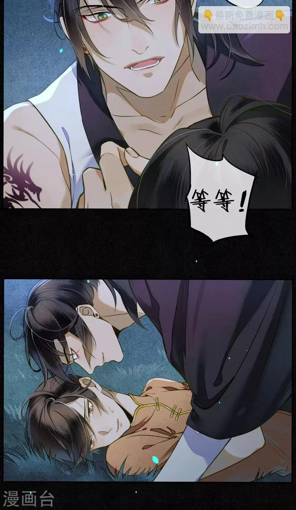 第30话 撩人的苍龙 第19页