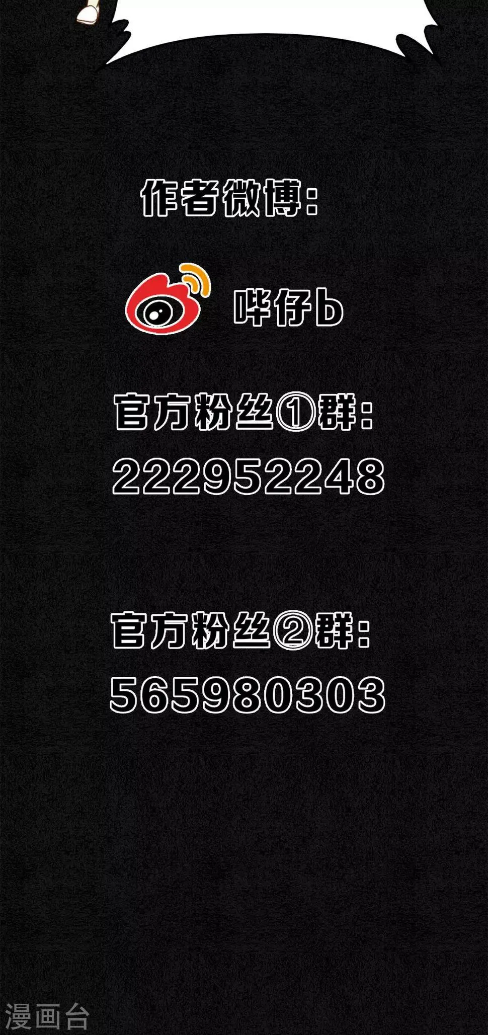 第30话 撩人的苍龙 第34页