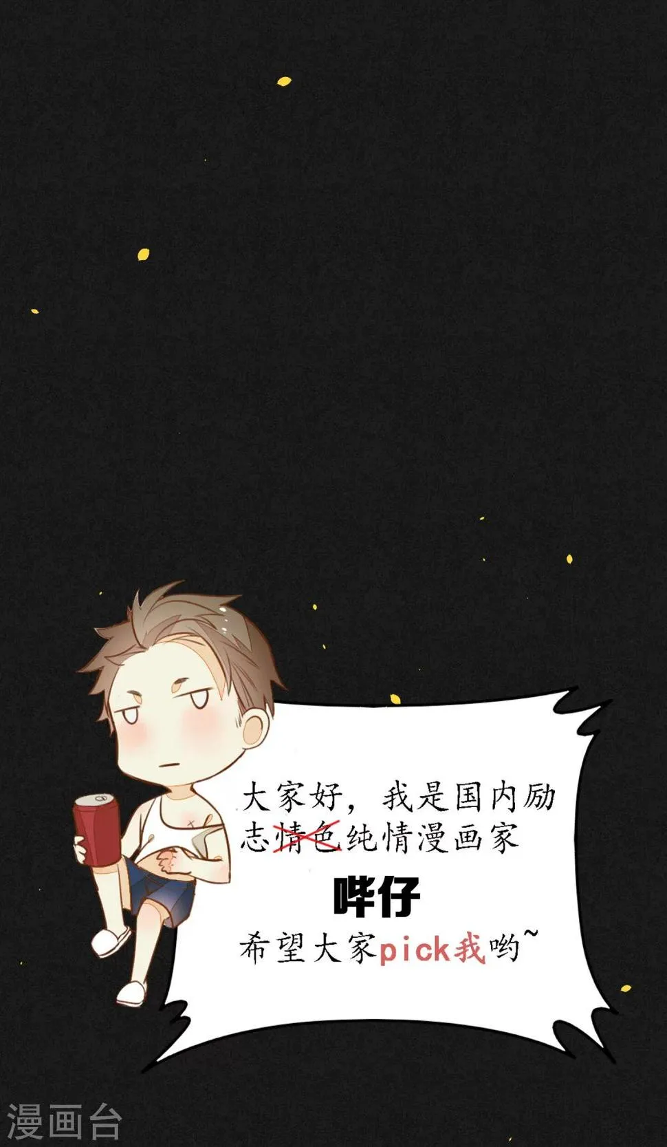 11月4日请假条 第3页