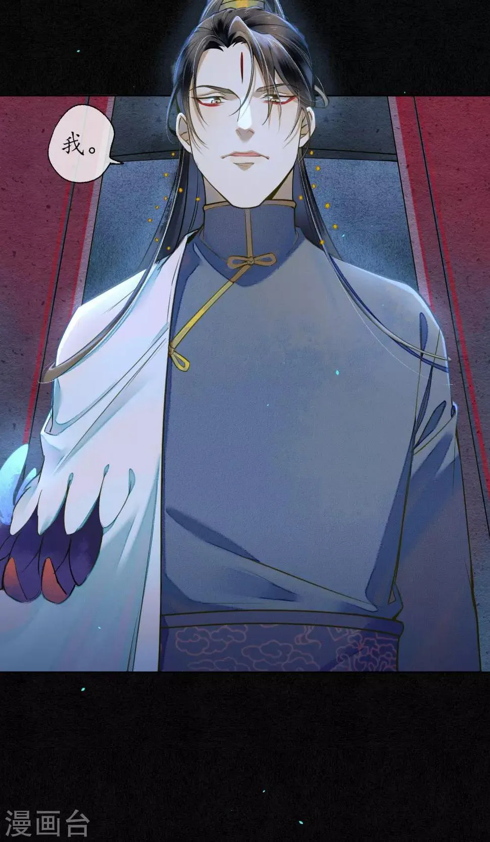 第32话 白鹤的奖励 第4页