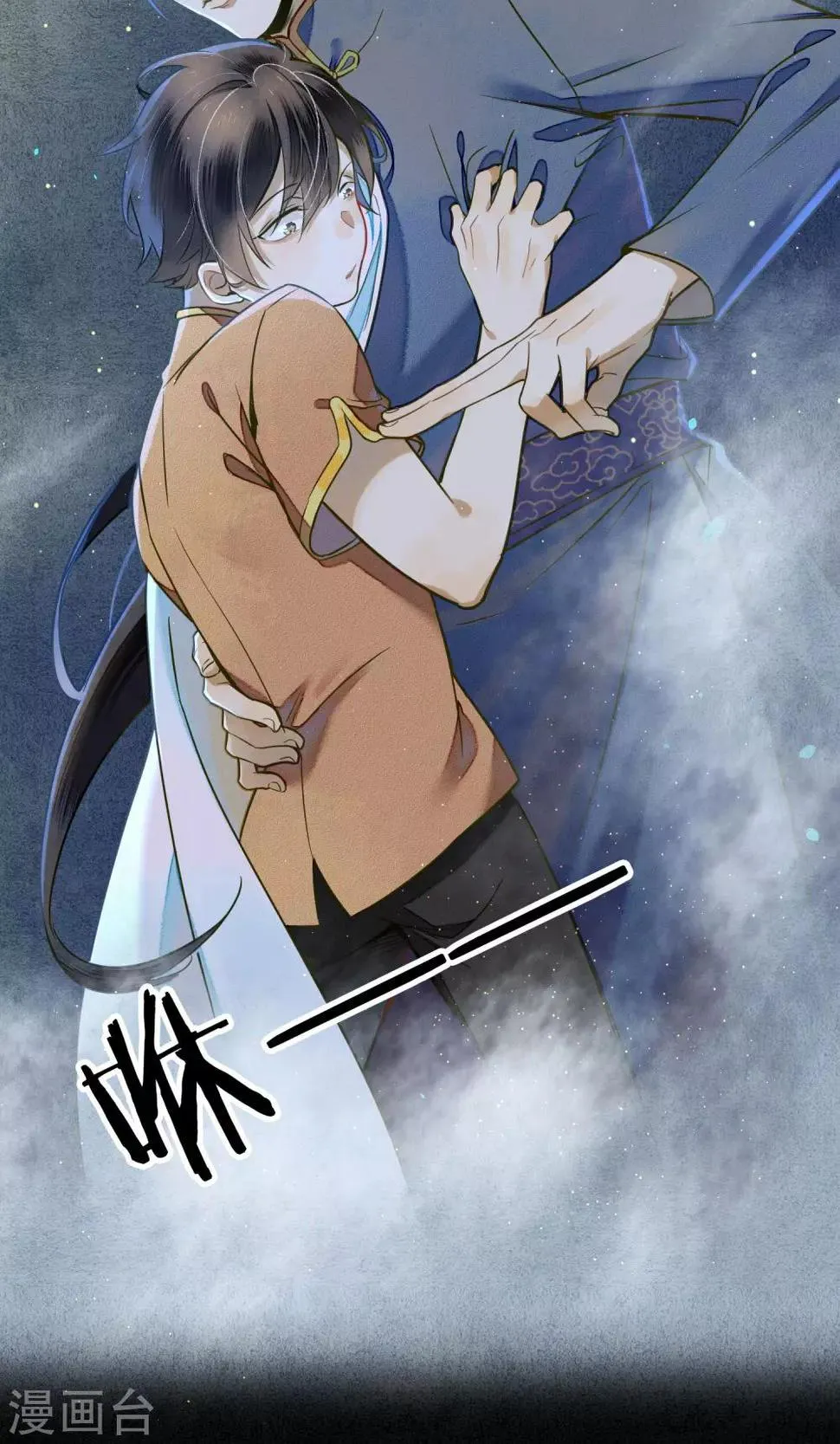 第32话 白鹤的奖励 第8页
